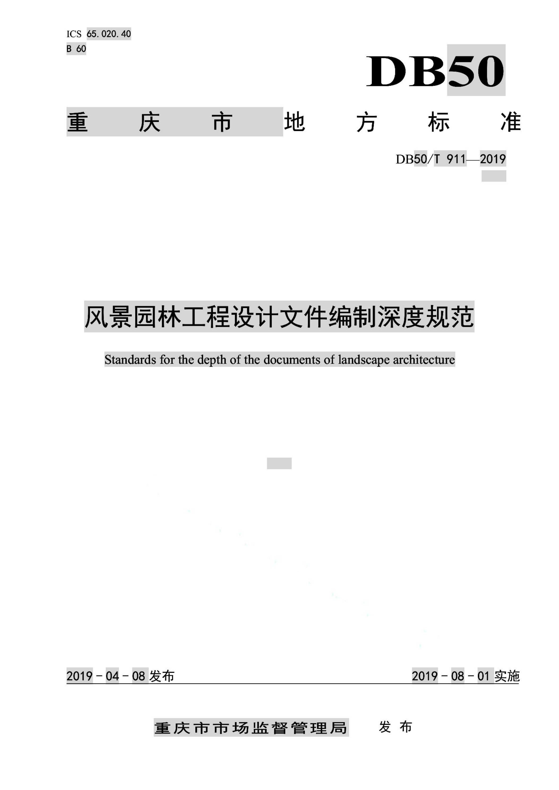 资源详情图